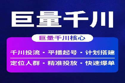 行业领先企业如何制定并执行信息流广告投放策略